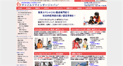 Desktop Screenshot of childminder.jp